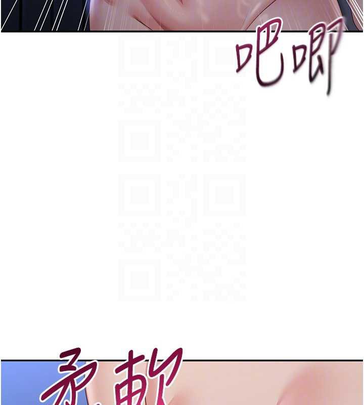 《倒追遊戲》漫画 第22話-第一次在外面高潮了…