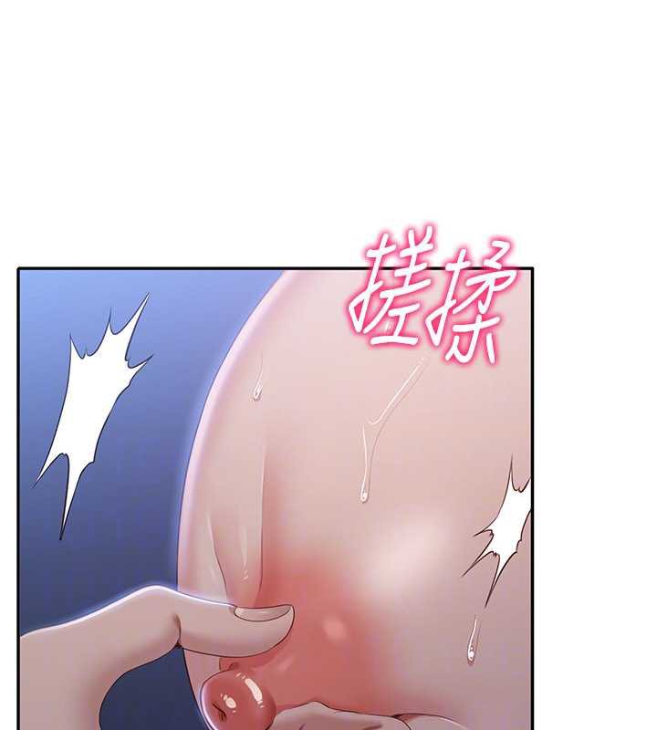 《倒追遊戲》漫画 第22話-第一次在外面高潮了…