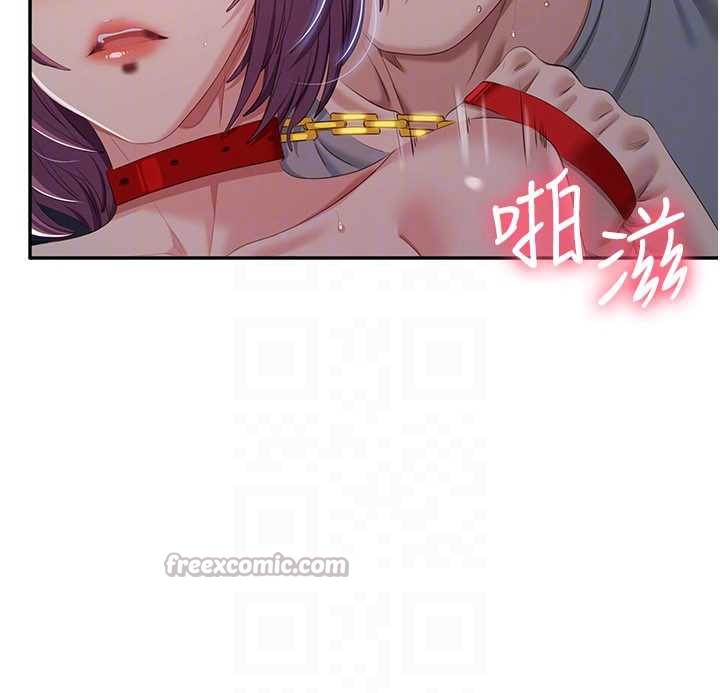 《倒追遊戲》漫画 第22話-第一次在外面高潮了…