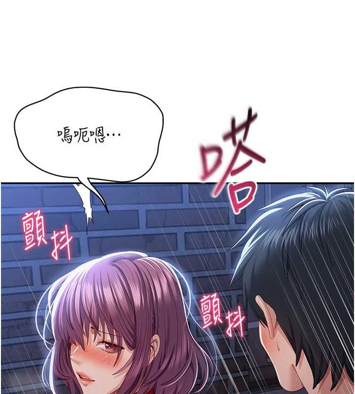 《倒追遊戲》漫画 第22話-第一次在外面高潮了…