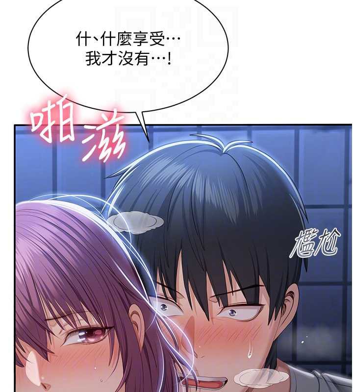 《倒追遊戲》漫画 第22話-第一次在外面高潮了…