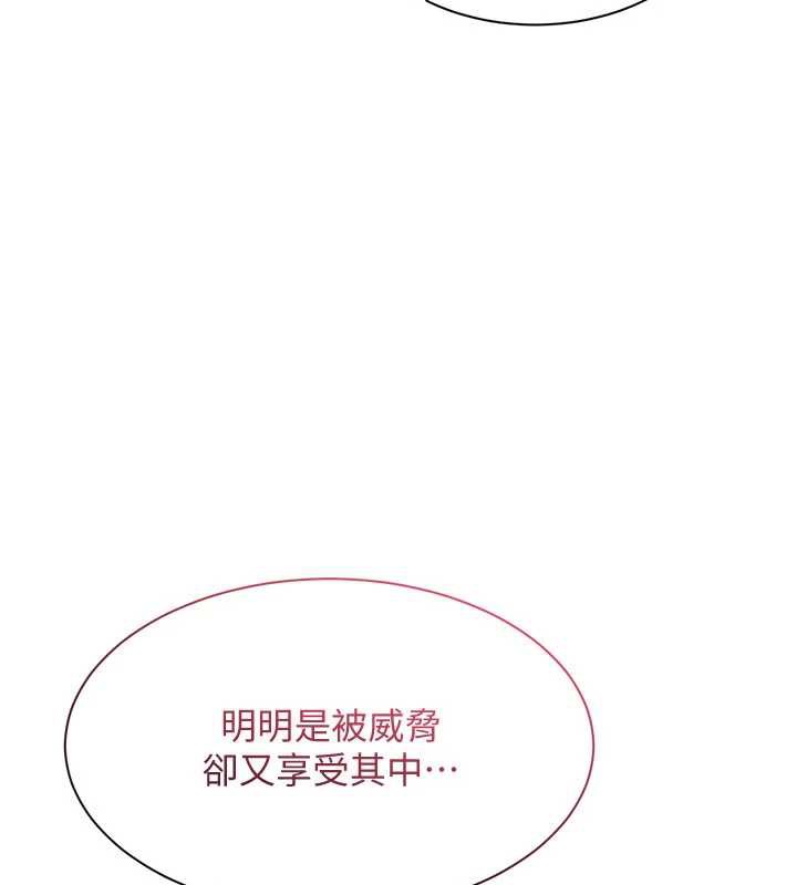 《倒追遊戲》漫画 第22話-第一次在外面高潮了…