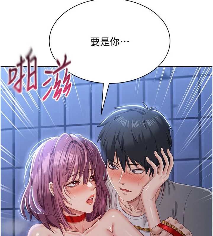 《倒追遊戲》漫画 第22話-第一次在外面高潮了…