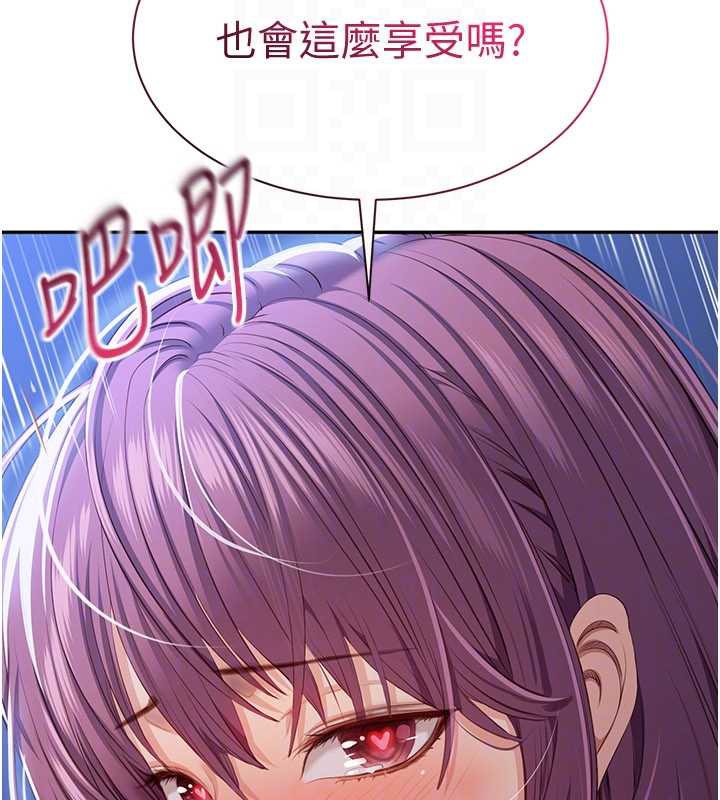 《倒追遊戲》漫画 第22話-第一次在外面高潮了…