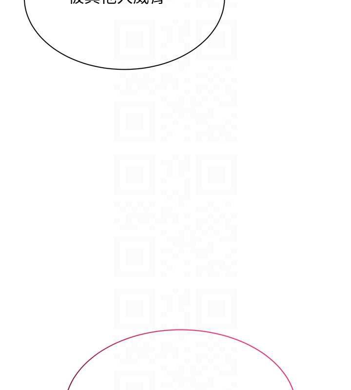 《倒追遊戲》漫画 第22話-第一次在外面高潮了…