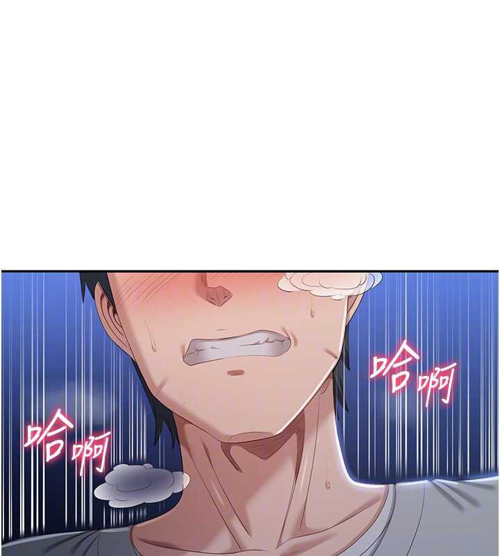 《倒追遊戲》漫画 第22話-第一次在外面高潮了…