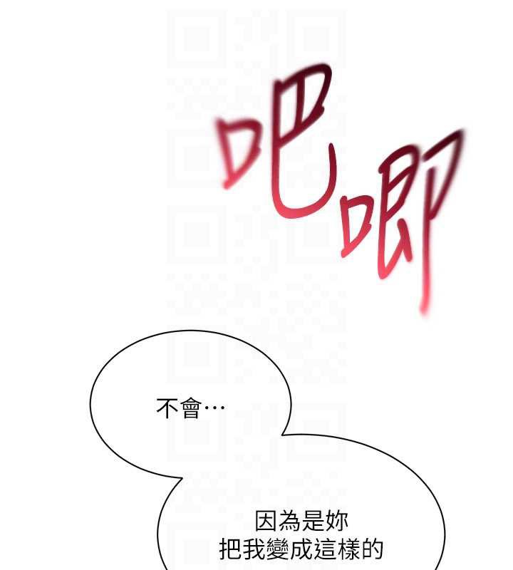 《倒追遊戲》漫画 第22話-第一次在外面高潮了…