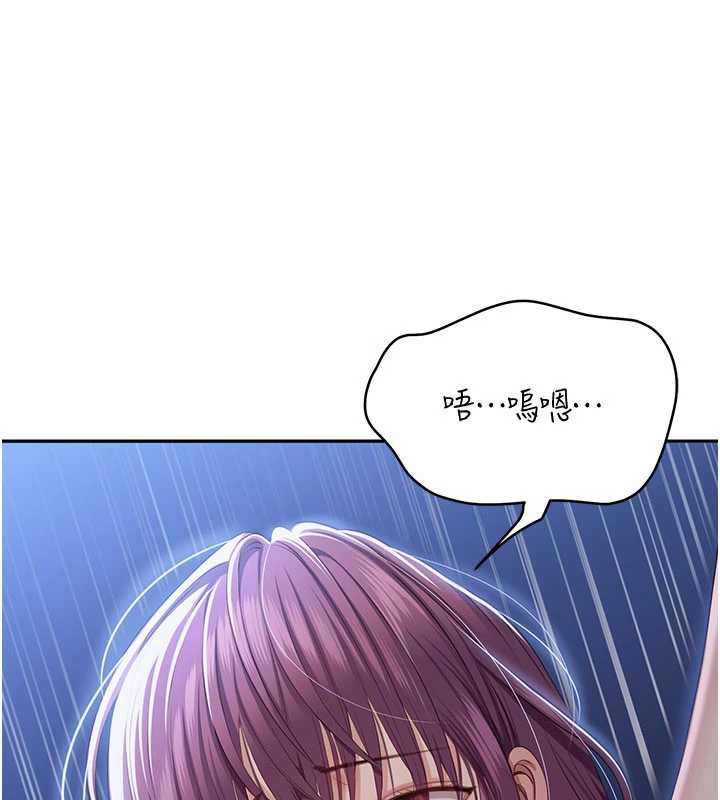 《倒追遊戲》漫画 第22話-第一次在外面高潮了…