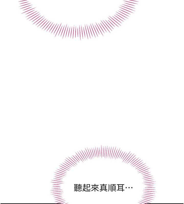 《倒追遊戲》漫画 第22話-第一次在外面高潮了…