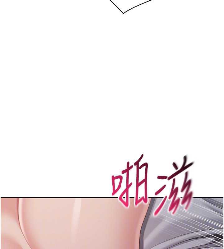 《倒追遊戲》漫画 第22話-第一次在外面高潮了…