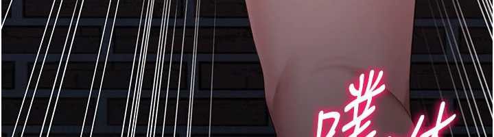 《倒追遊戲》漫画 第22話-第一次在外面高潮了…