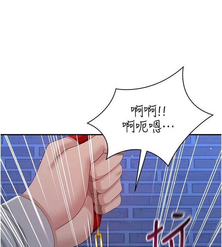 《倒追遊戲》漫画 第22話-第一次在外面高潮了…