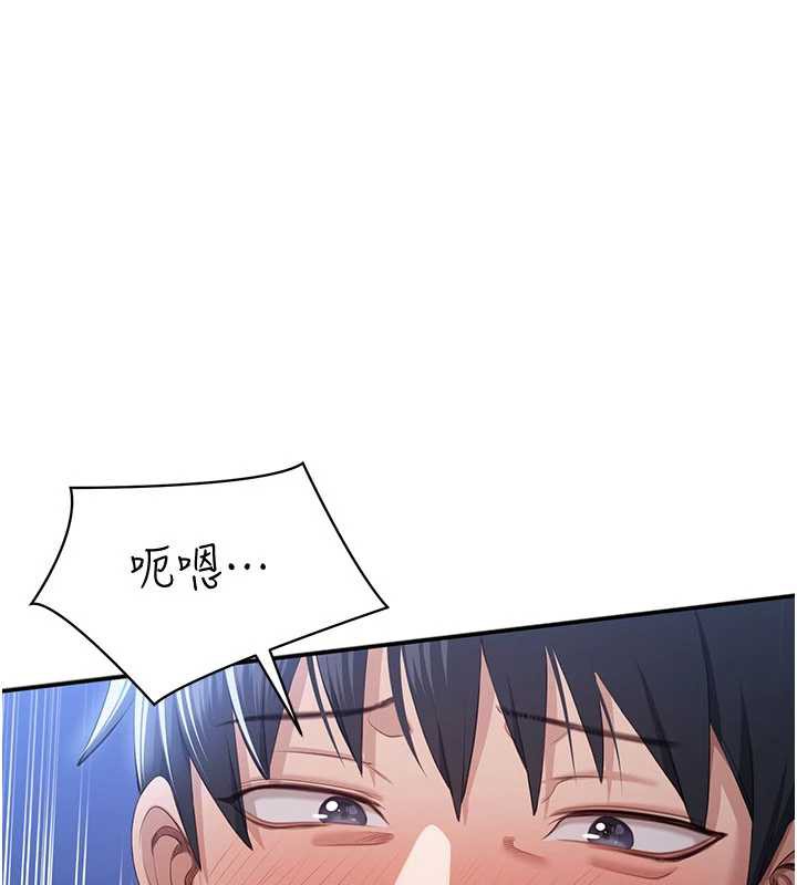 《倒追遊戲》漫画 第22話-第一次在外面高潮了…