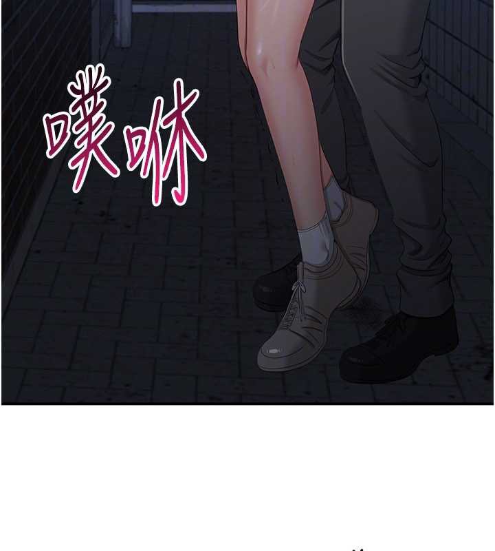 《倒追遊戲》漫画 第22話-第一次在外面高潮了…