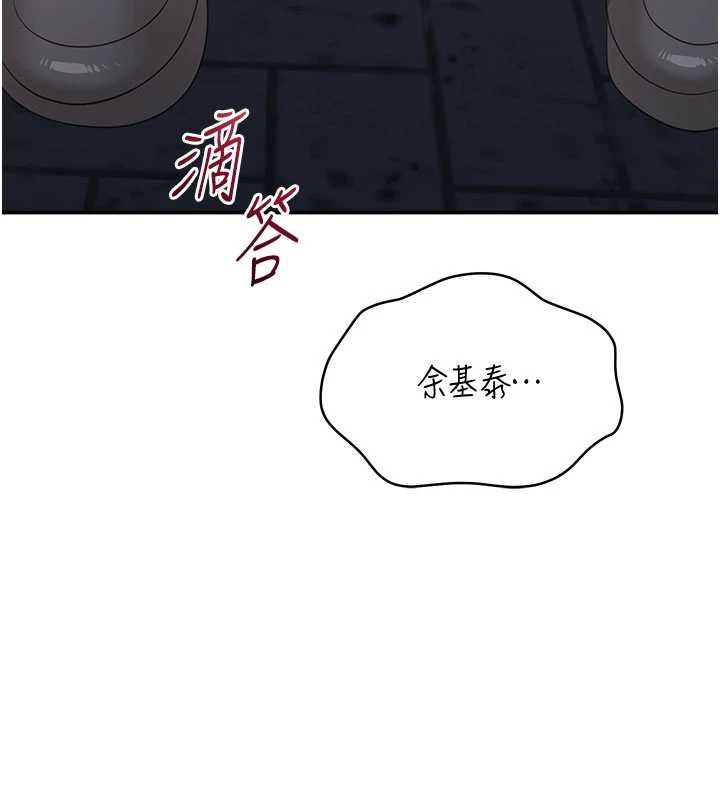 《倒追遊戲》漫画 第22話-第一次在外面高潮了…