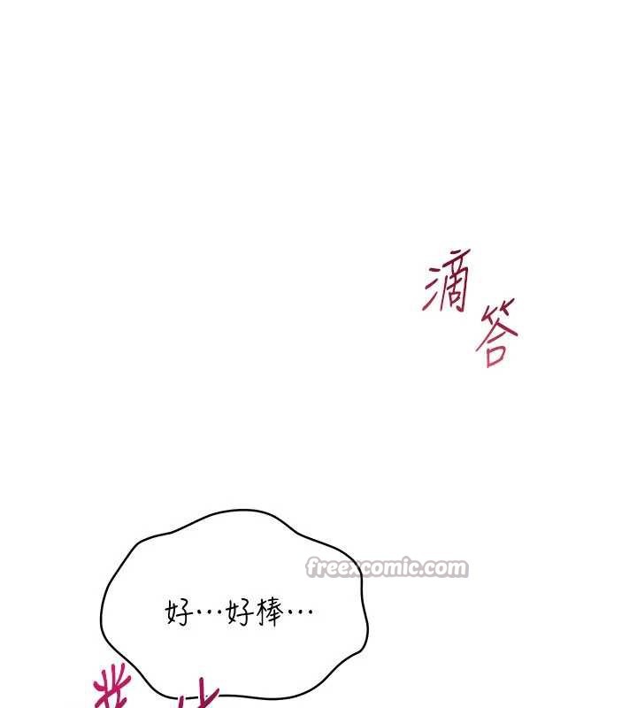 《倒追遊戲》漫画 第22話-第一次在外面高潮了…