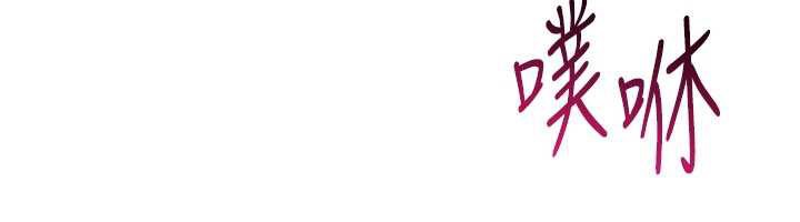 《倒追遊戲》漫画 第22話-第一次在外面高潮了…