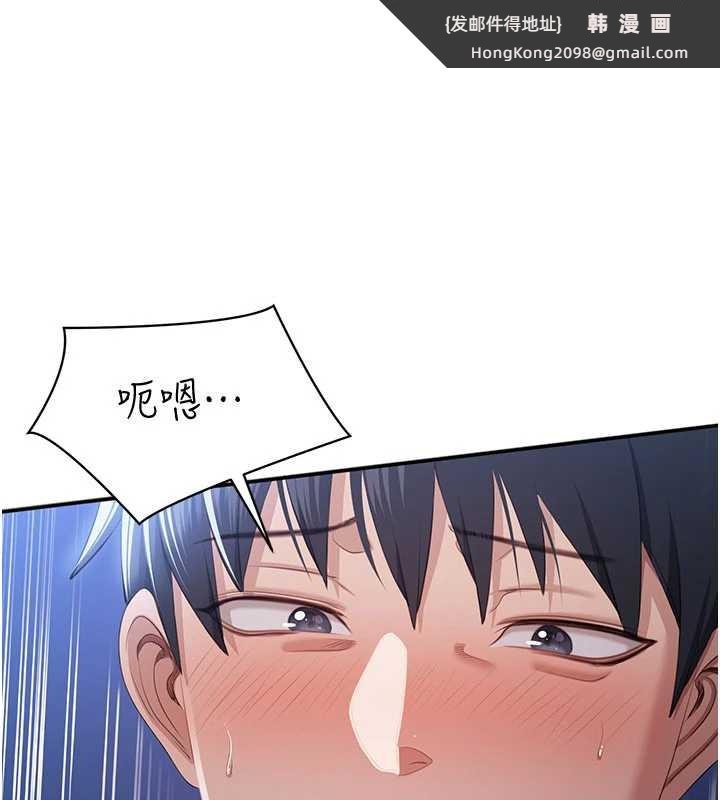 《倒追遊戲》漫画 第23話-需要更多的多巴胺