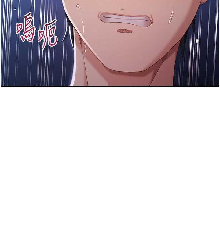 《倒追遊戲》漫画 第23話-需要更多的多巴胺