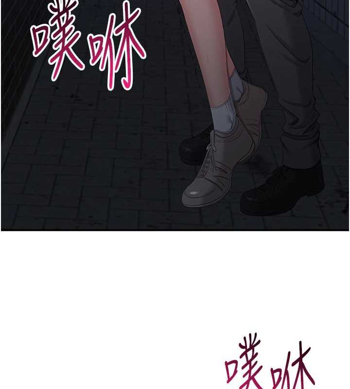 《倒追遊戲》漫画 第23話-需要更多的多巴胺