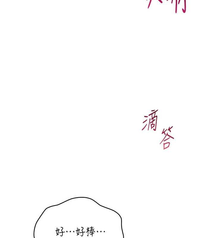 《倒追遊戲》漫画 第23話-需要更多的多巴胺