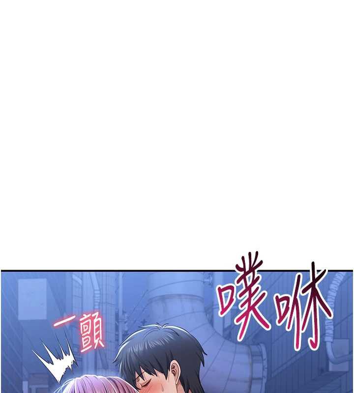 《倒追遊戲》漫画 第23話-需要更多的多巴胺