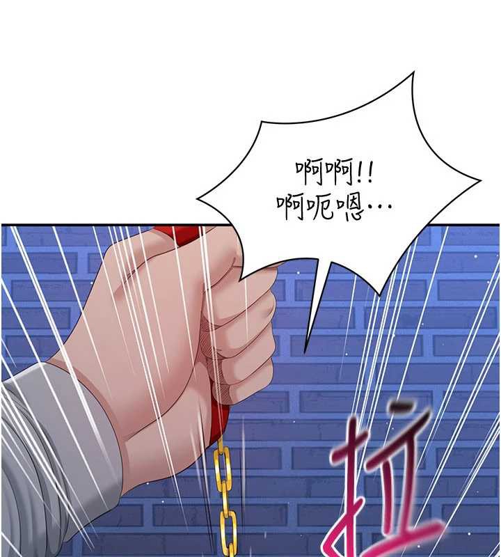 《倒追遊戲》漫画 第23話-需要更多的多巴胺