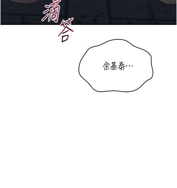 《倒追遊戲》漫画 第23話-需要更多的多巴胺