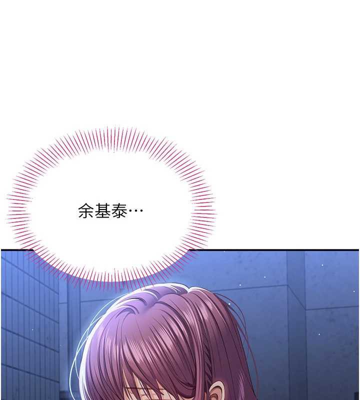 《倒追遊戲》漫画 第23話-需要更多的多巴胺