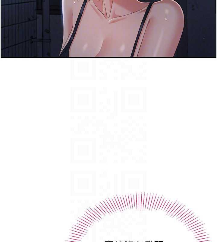 《倒追遊戲》漫画 第23話-需要更多的多巴胺