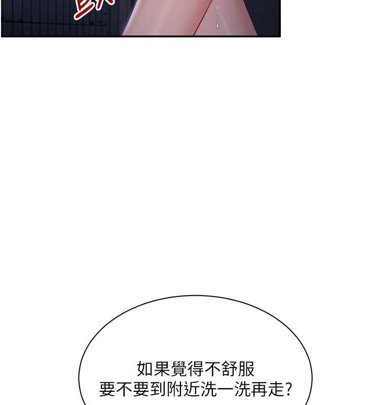 《倒追遊戲》漫画 第23話-需要更多的多巴胺