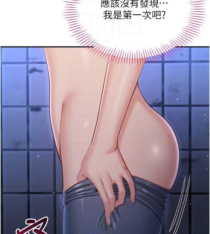 《倒追遊戲》漫画 第23話-需要更多的多巴胺