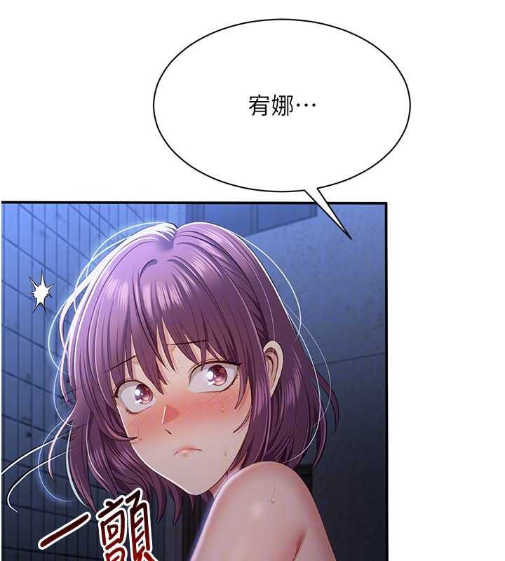 《倒追遊戲》漫画 第23話-需要更多的多巴胺