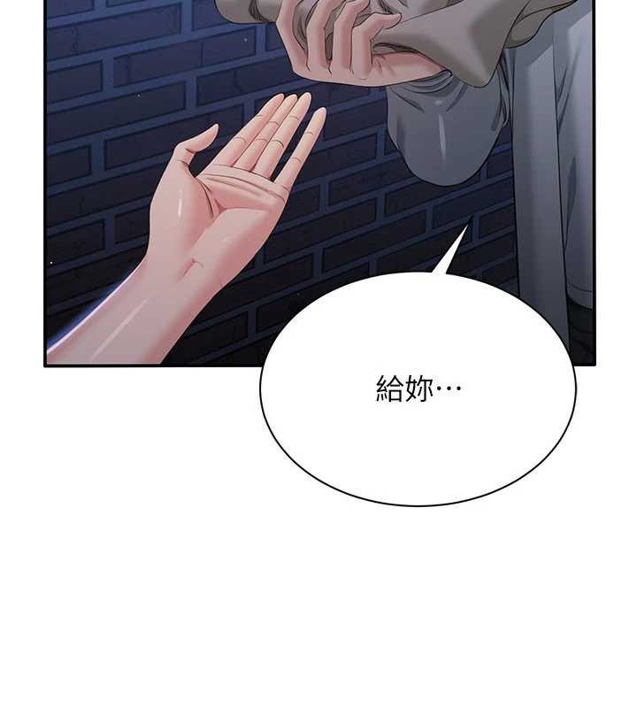 《倒追遊戲》漫画 第23話-需要更多的多巴胺