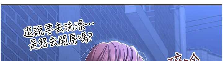 《倒追遊戲》漫画 第23話-需要更多的多巴胺