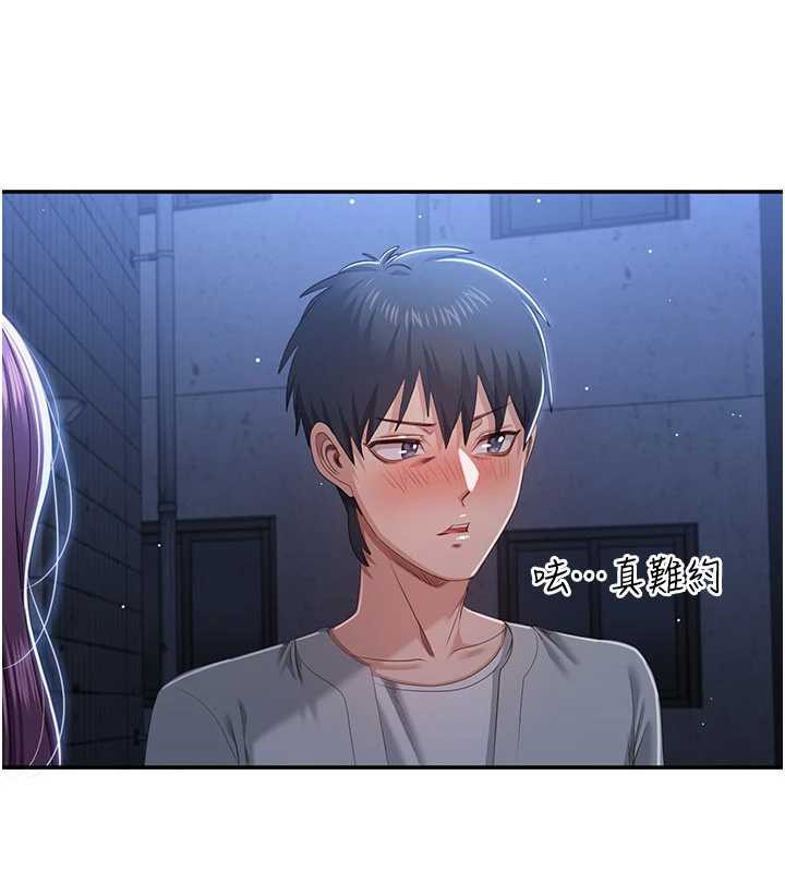 《倒追遊戲》漫画 第23話-需要更多的多巴胺