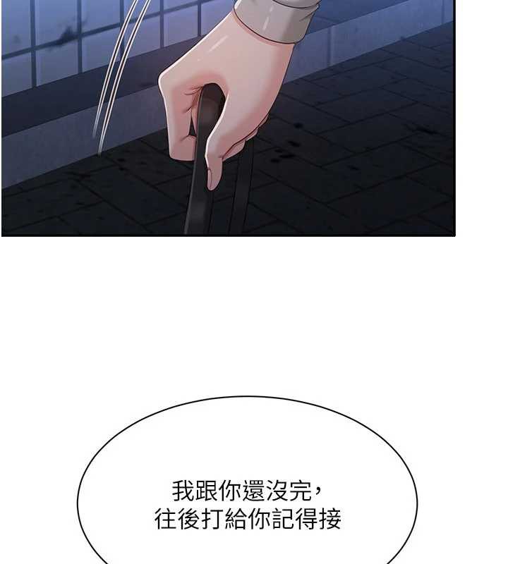 《倒追遊戲》漫画 第23話-需要更多的多巴胺