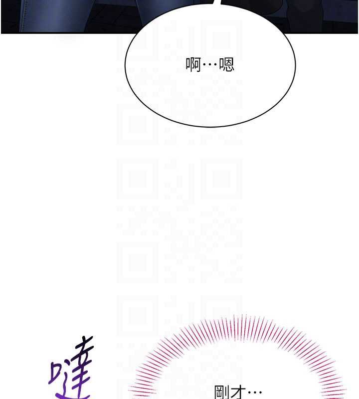 《倒追遊戲》漫画 第23話-需要更多的多巴胺