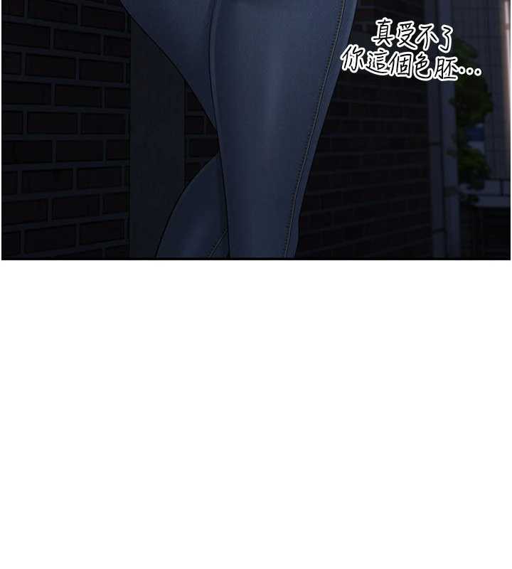 《倒追遊戲》漫画 第23話-需要更多的多巴胺