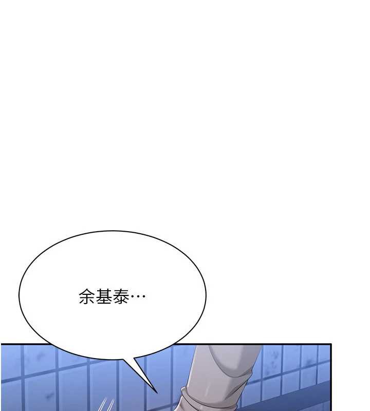 《倒追遊戲》漫画 第23話-需要更多的多巴胺