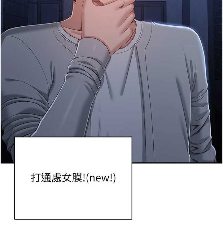 《倒追遊戲》漫画 第23話-需要更多的多巴胺