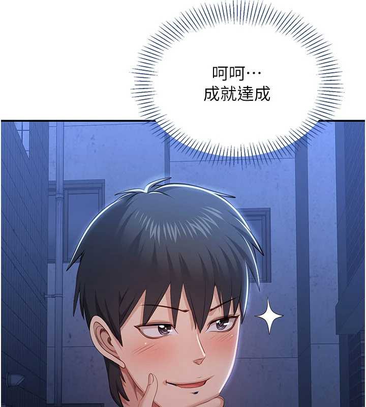 《倒追遊戲》漫画 第23話-需要更多的多巴胺