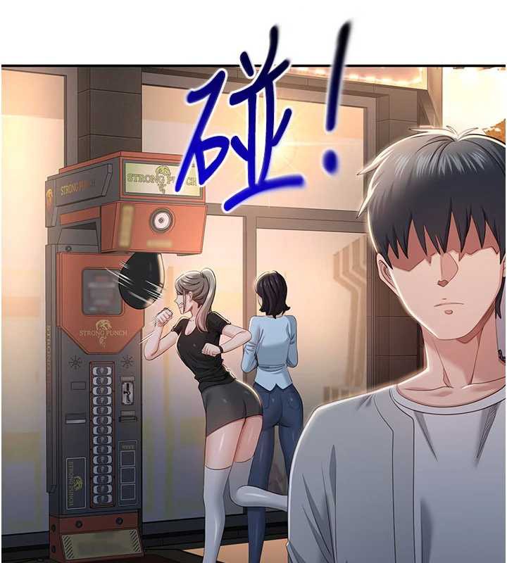 《倒追遊戲》漫画 第23話-需要更多的多巴胺