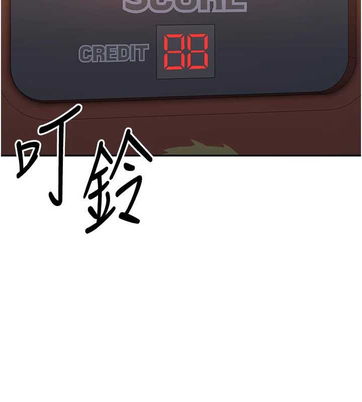 《倒追遊戲》漫画 第23話-需要更多的多巴胺