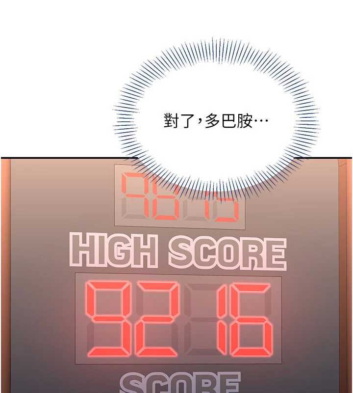 《倒追遊戲》漫画 第23話-需要更多的多巴胺