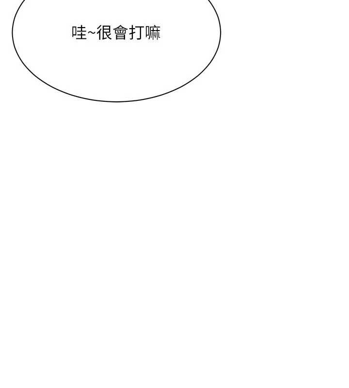 《倒追遊戲》漫画 第23話-需要更多的多巴胺