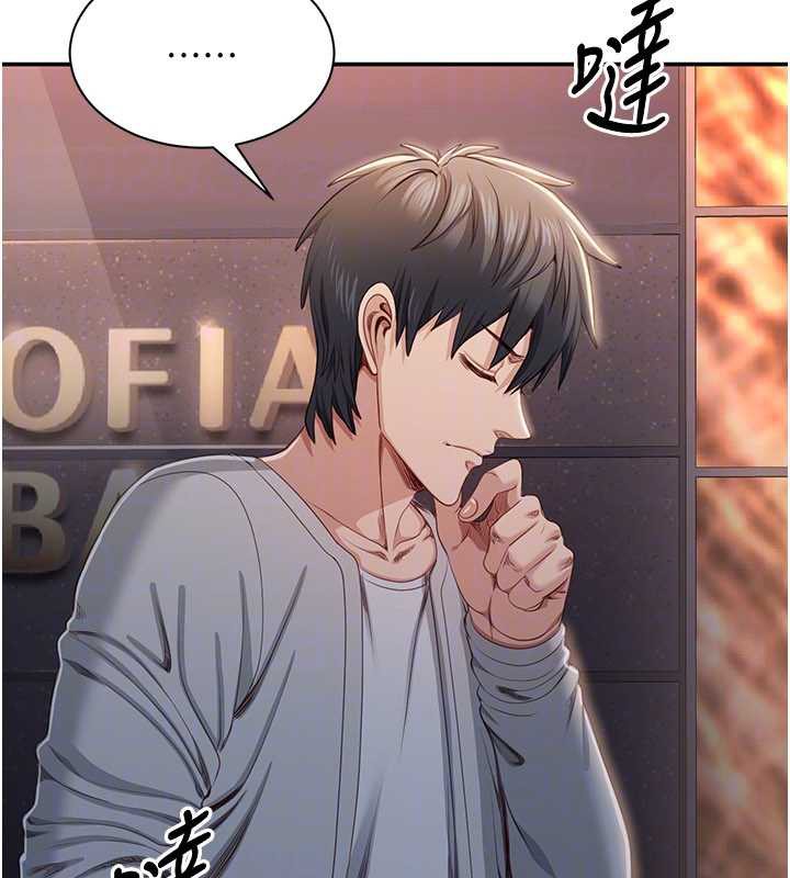 《倒追遊戲》漫画 第23話-需要更多的多巴胺