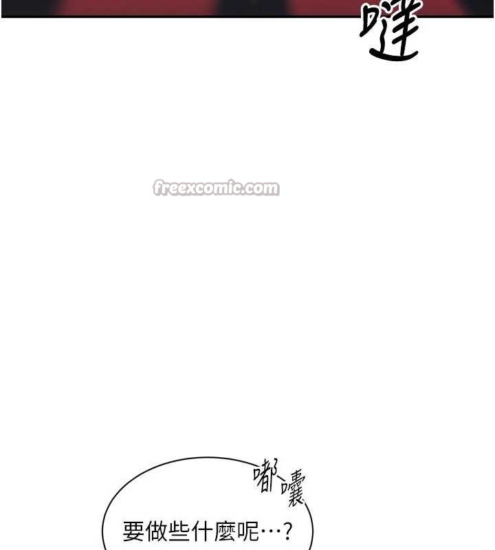 《倒追遊戲》漫画 第23話-需要更多的多巴胺