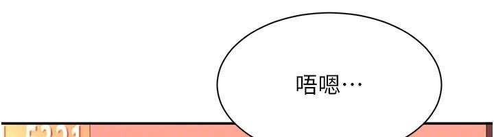 《倒追遊戲》漫画 第23話-需要更多的多巴胺