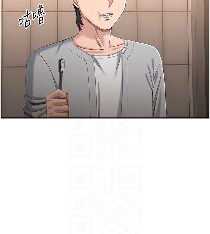 《倒追遊戲》漫画 第23話-需要更多的多巴胺